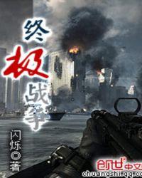 终极战争电影