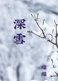 校园H)全文免费阅读