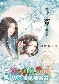 卜算子送鲍浩然之浙东的翻译