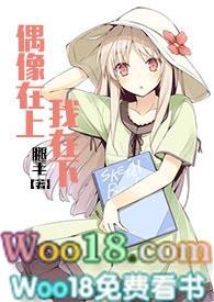 偶像在上我在下(娱乐圈H) - 腿毛 - 话本网