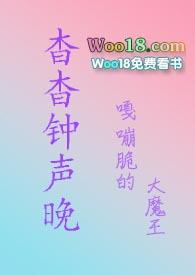 杳杳钟声晚是什么意思