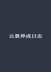 云景任务平台登录