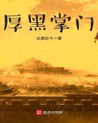 厚黑36招