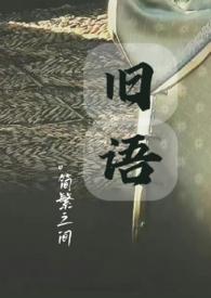 民国通用语