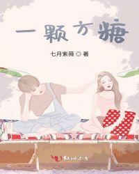 一块方糖含糖多少克