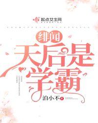 绯闻影后官宣吗