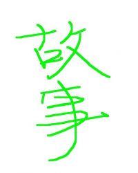 史上最强废柴