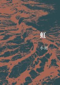 虹口足球场樱花