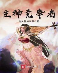 主神竞争者天子望气术