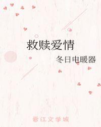 救赎的爱情句子