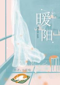 暖阳的图片