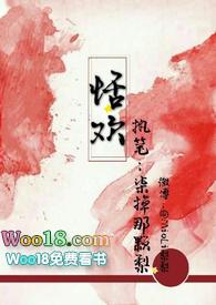 恬欢现言np