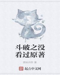 斗破之无