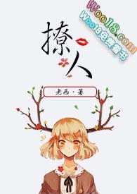 撩人的情话套路