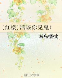 活该啊噜呯免费阅读
