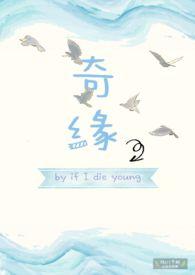 奇缘女主角名字