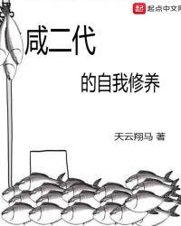 官二代的自我修养