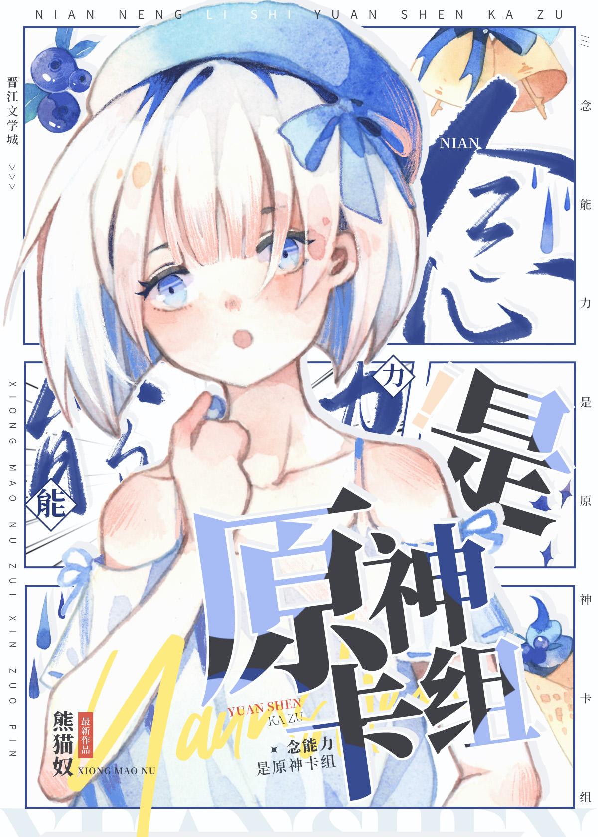 念能力誓约