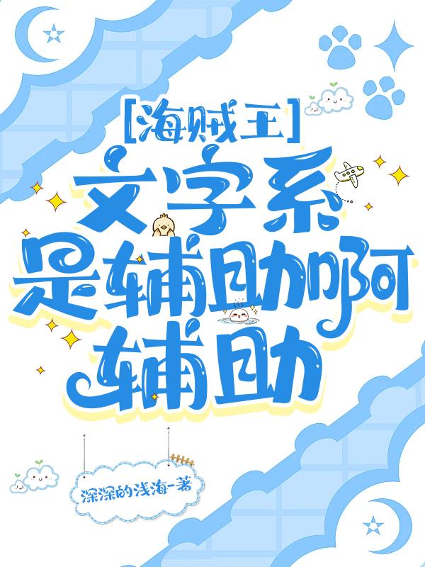 海贼王中的汉字