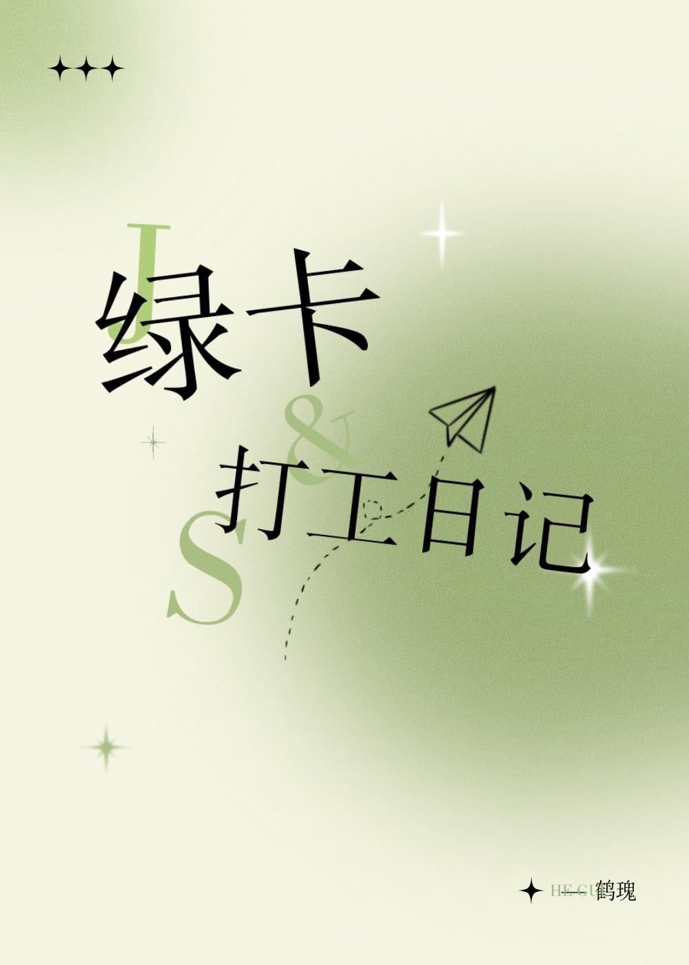 绿卡sg