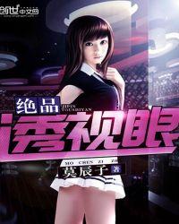 绝品透视眼布凡