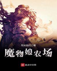 魔物娘农场没有声音
