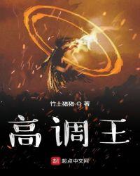 高调王头像
