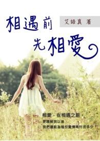 关于相遇相爱的文案