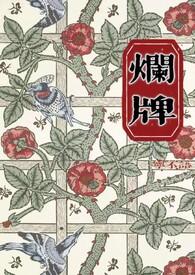 蓝牌特斯拉