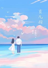 国家卫健委婴儿喂养指南