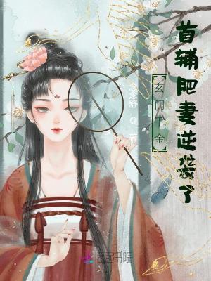 玄门首徒