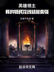 英雄领导