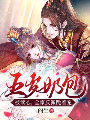 五岁奶团是团宠大佬