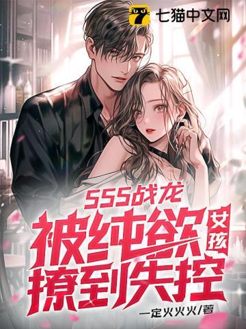 我想看战龙