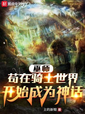 巫师3骑士的恋爱故事