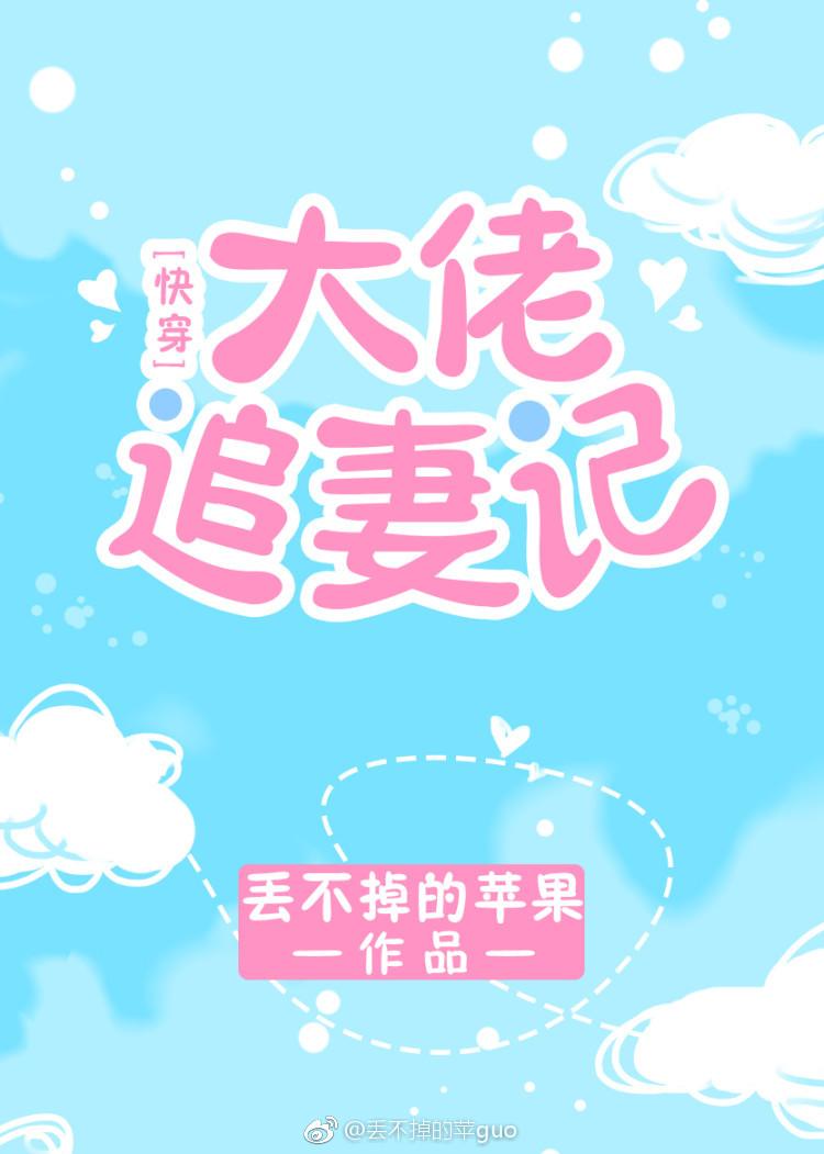 大佬追妻100式