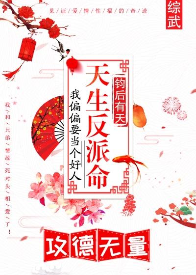 反派逆袭攻略格格党
