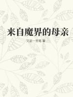 来自魔界的店铺