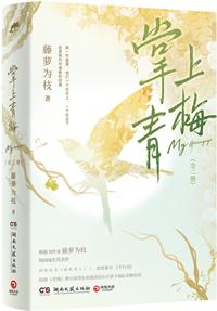 娇软美人的浇灌日常[双