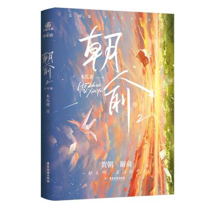 朝俞电动尾巴