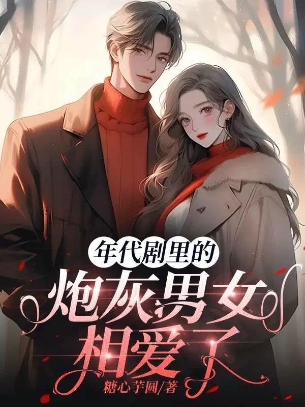 年代文炮灰养娃日常