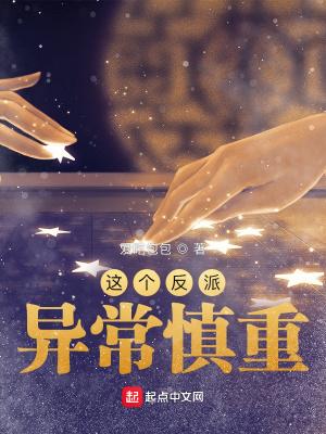 这个反派有点萌免费阅读神烦猫
