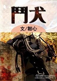 黑色法斗犬