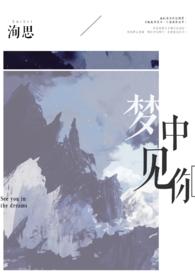 梦中见你高情商回复