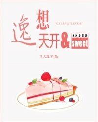 逸想天开 电视剧