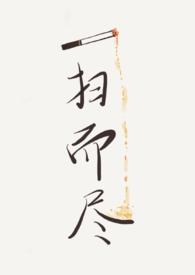 一扫而尽旧年尘 千门万户气象新