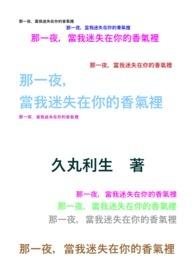 那一夜我看着你消失在人海