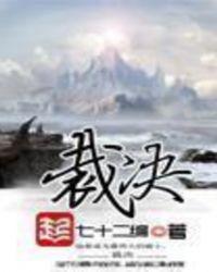 裁决书和判决书有啥区别?