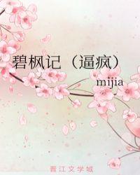 碧峰茶功效