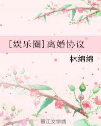 离婚协议abo番外
